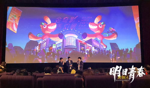 《镜像人·明日青春》在台奇幻影展获赞誉，业界集体发声力挺本土影视制作