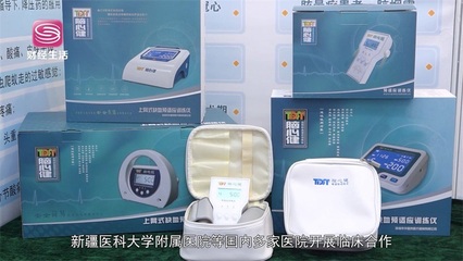 华盈泰医疗携脑心健预适应训练仪惊艳亮相第六届老博会