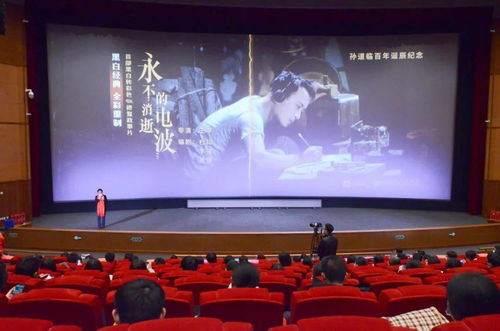 年度记忆 孙道临百年诞辰纪念专题放映收官