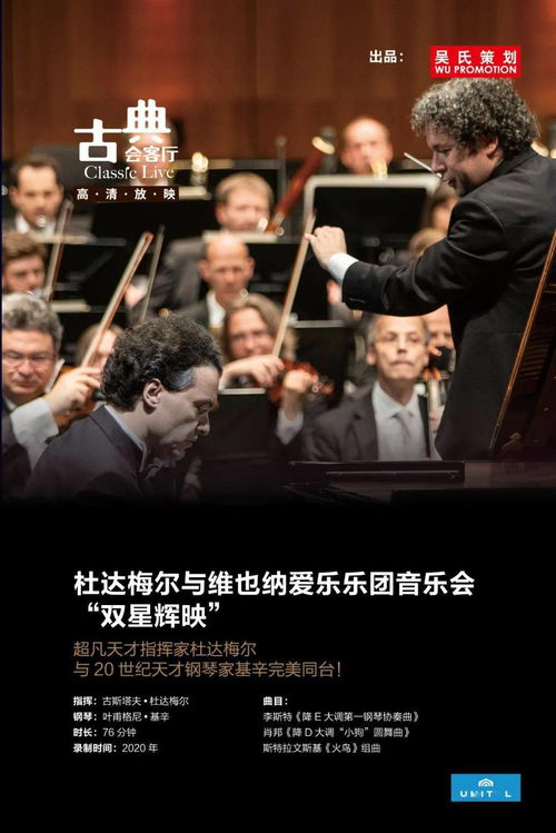 上新了！《古典会客厅2022高清放映》 给你27个不能拒绝的理由