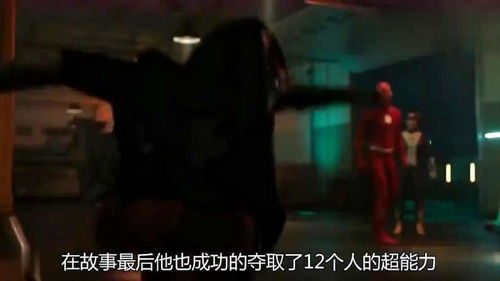 穿梭四载，五季风云 细数《闪电侠》中的经典反派